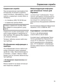 Страница 83