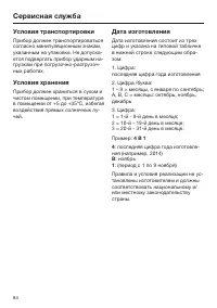 Страница 84