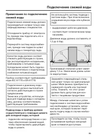 Страница 85