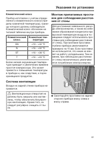 Страница 91