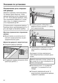 Страница 92