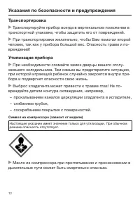 Страница 12
