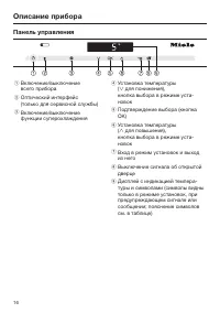 Страница 16