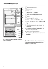 Страница 18