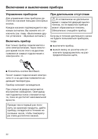 Страница 22