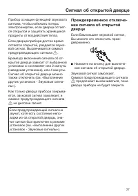 Страница 27