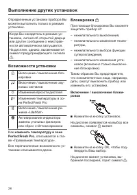 Страница 28