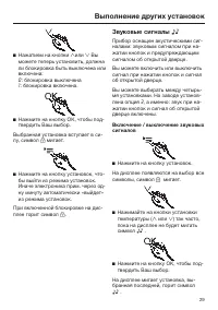 Страница 29