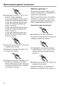 Страница 30