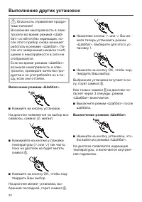 Страница 32