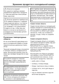 Страница 35