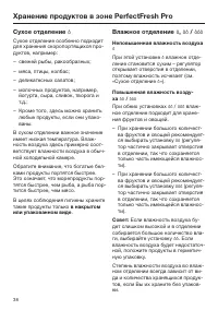 Страница 38