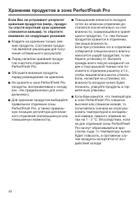 Страница 40