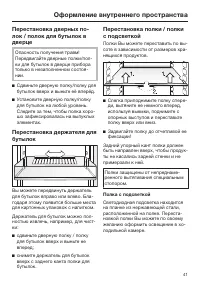 Страница 41