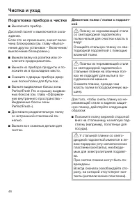 Страница 46