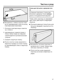 Страница 47