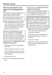 Страница 48
