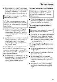 Страница 49