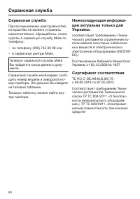 Страница 60