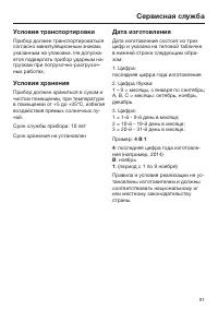 Страница 61