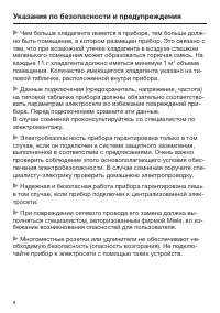 Страница 8