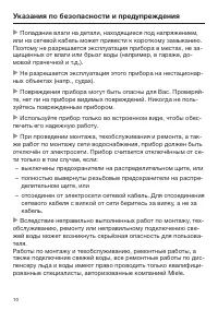 Страница 10