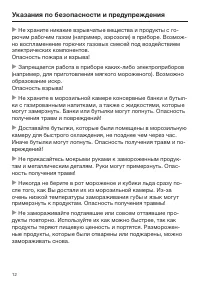 Страница 12