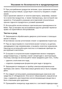 Страница 13