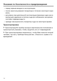 Страница 14