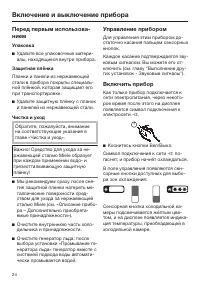 Страница 24