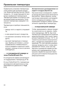 Страница 28