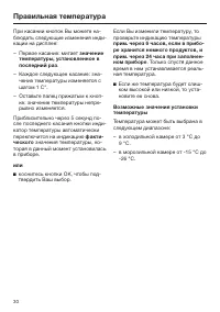 Страница 30