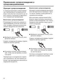 Страница 32