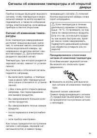 Страница 35