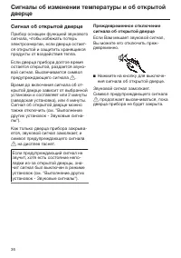 Страница 36