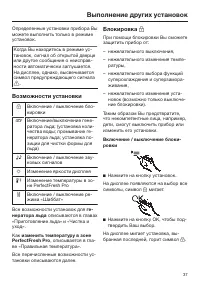 Страница 37