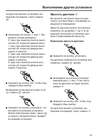 Страница 39