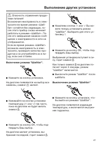 Страница 41