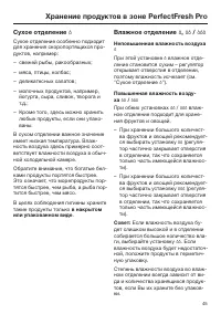 Страница 45