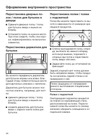Страница 48