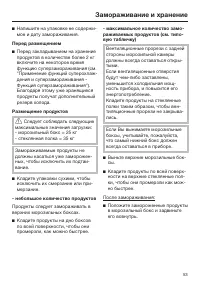 Страница 53