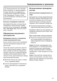 Страница 55