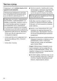 Страница 68