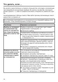 Страница 70