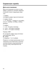 Страница 84