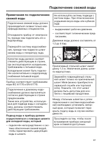 Страница 87