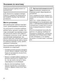 Страница 92