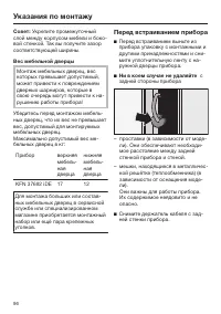 Страница 96