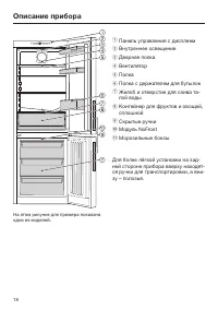 Страница 18