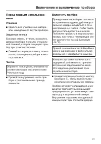 Страница 21